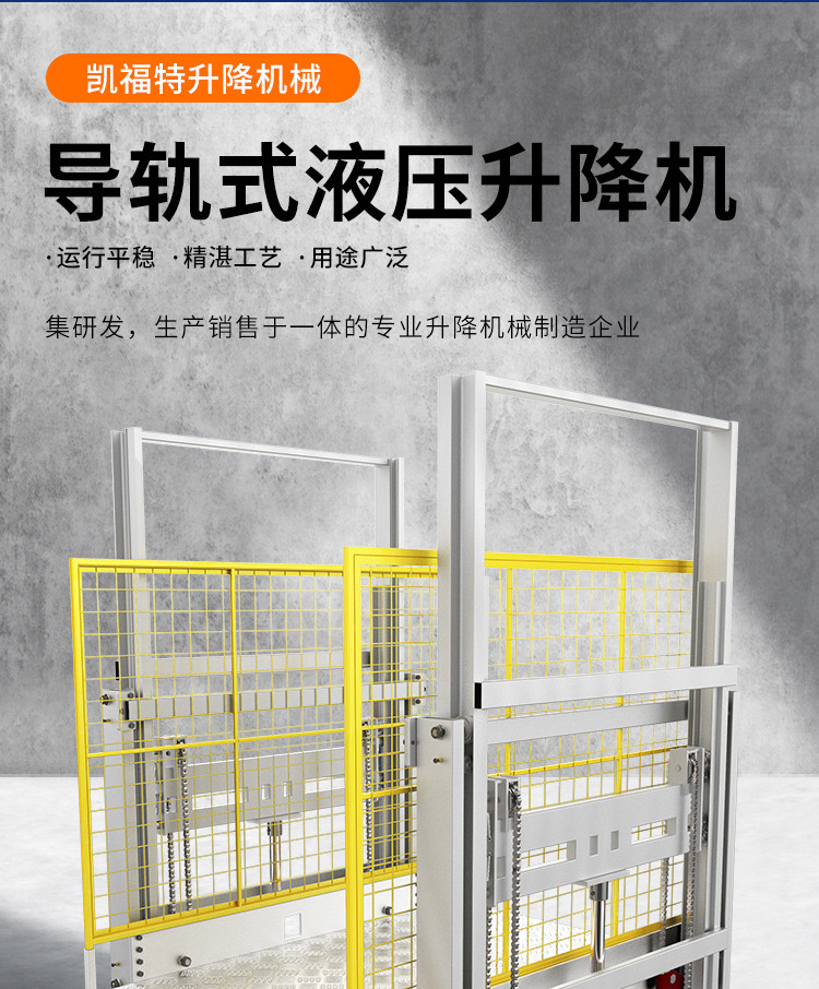 启东液压货梯厂家一站式服务内容